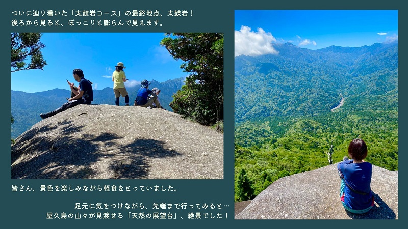 太鼓岩の写真