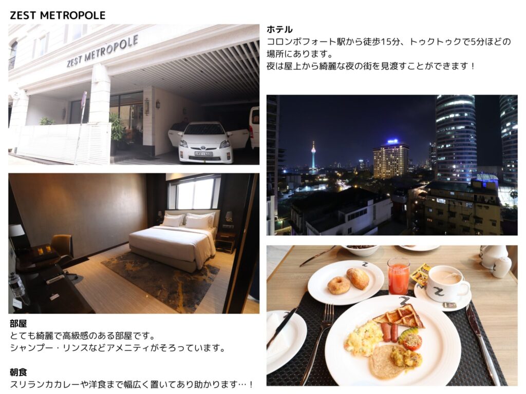 ZEST METROPOLEというホテルの画像