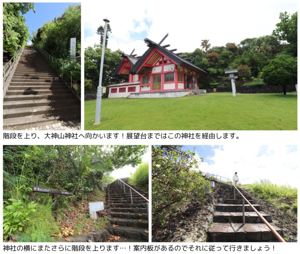 大神神社の写真と大神公園メイン展望台までの道のり