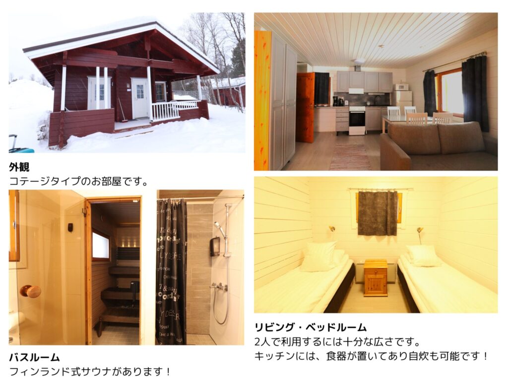 ホリデイ・ヴィレッジ・イナリ (Holiday Village Inari)の部屋