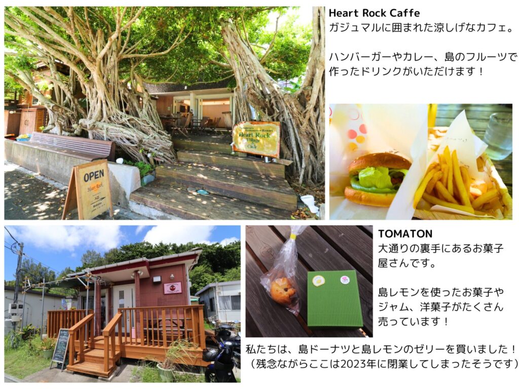 父島のカフェとお菓子屋さんの写真