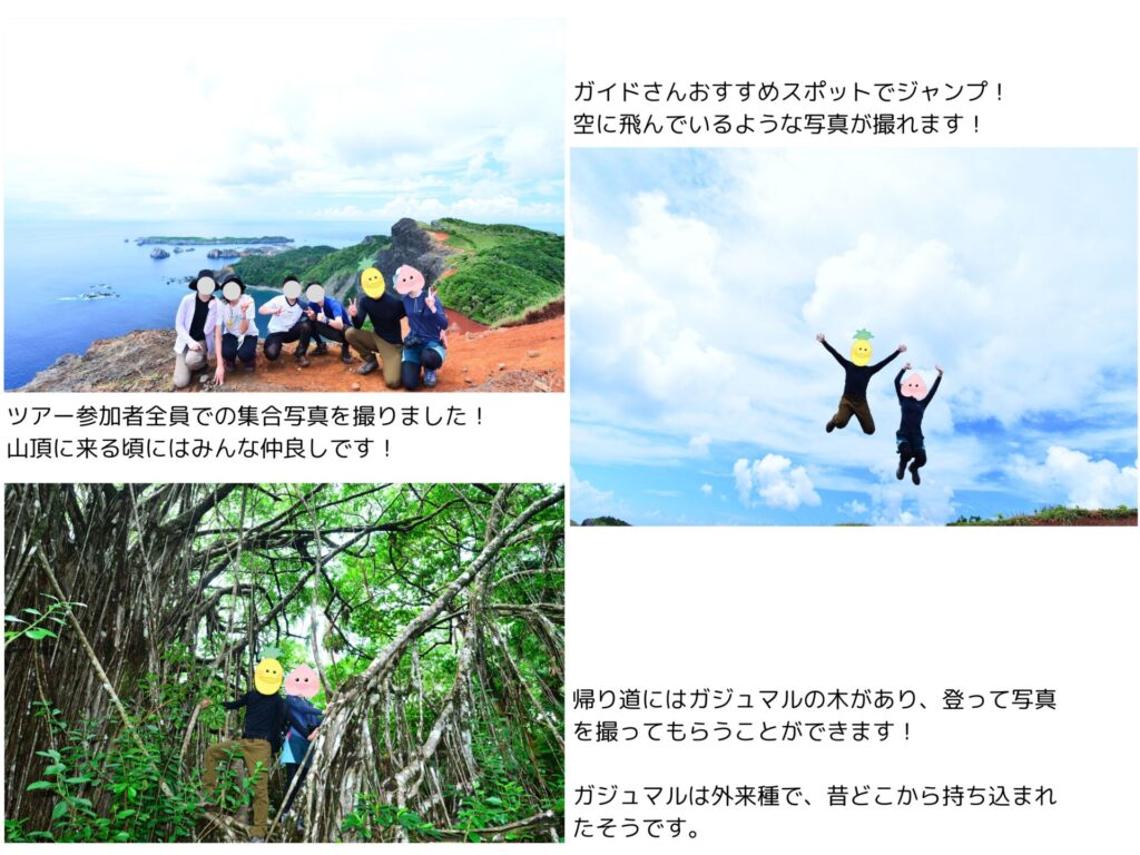 ハートロックトレッキングツアーの写真