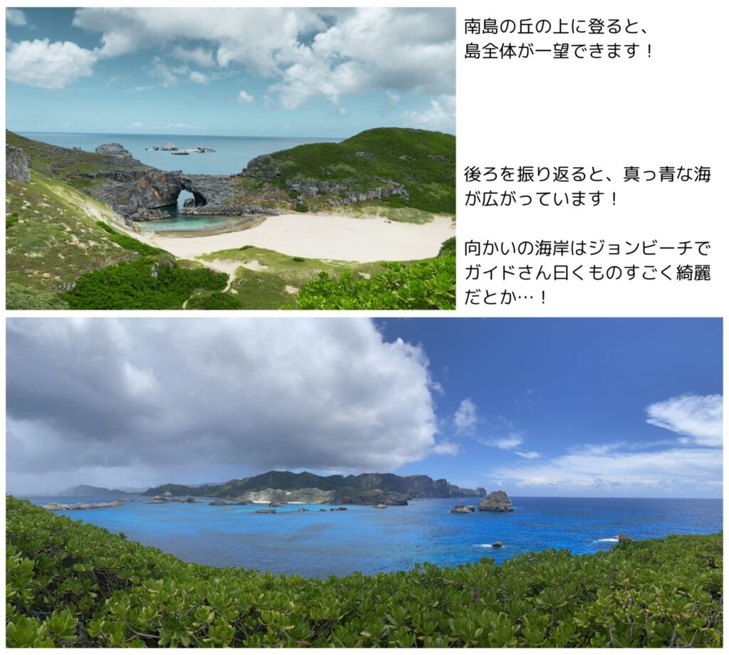 南島観光ツアーの写真