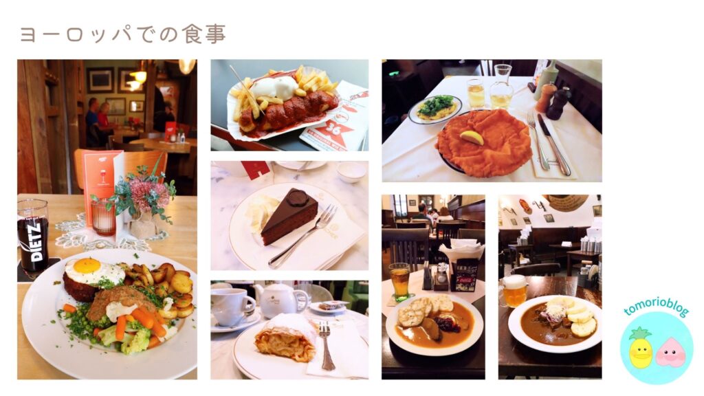 ヨーロッパでの食事の様子